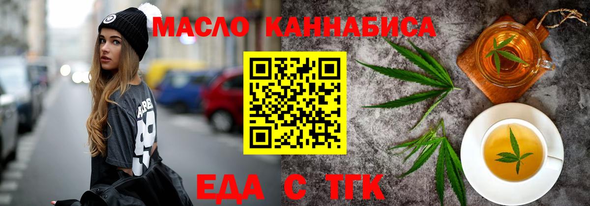 Canna-Cookies марихуана  Вход с VPN  Щёлково 