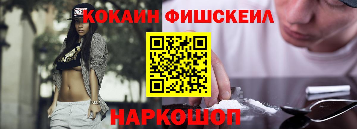 COCAIN 97%  Вход с VPN  Щёлково  Cocaine Эквадор 