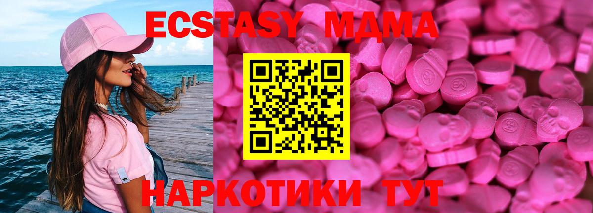 Щёлково  OMG ССЫЛКА  Вход с VPN  Экстази VHQ  Экстази 
