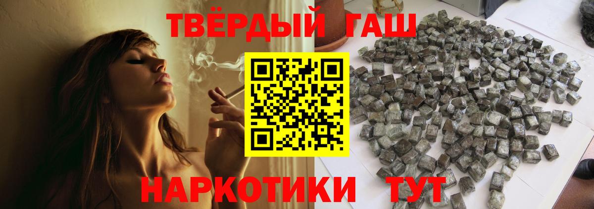ГАШ AMNESIA HAZE  ГАШ индика сатива  ГАШИШ  Щёлково  Вход с VPN 