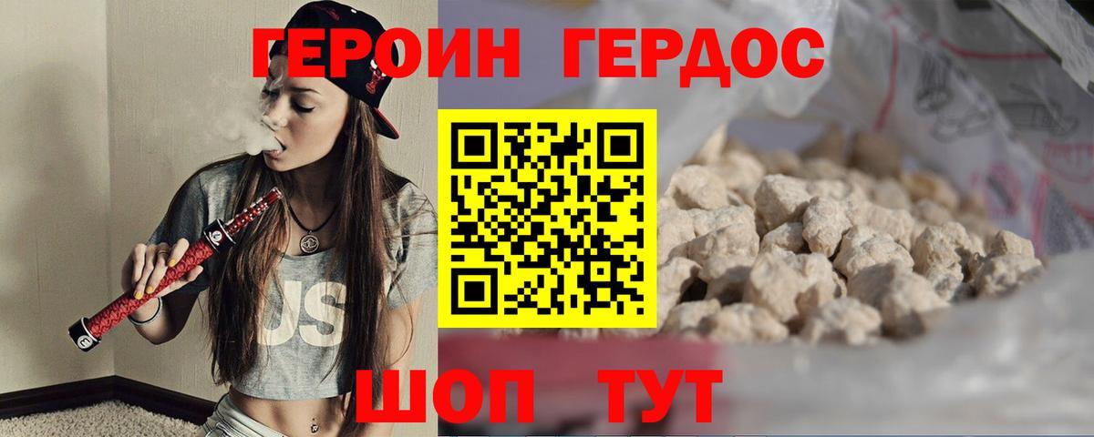Героин Афган Щёлково