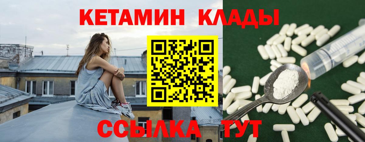 КЕТАМИН ketamine Щёлково