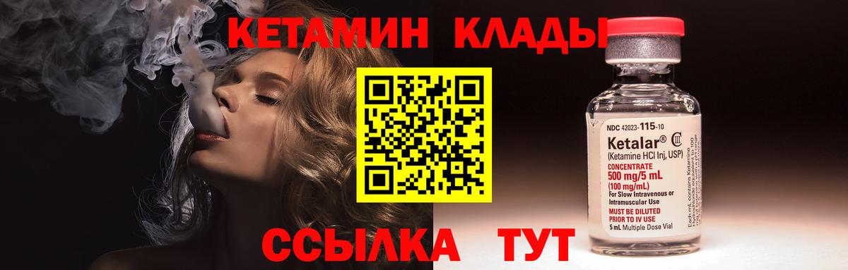 Щёлково  Кетамин ketamine  Вход с VPN  Кетамин VHQ 