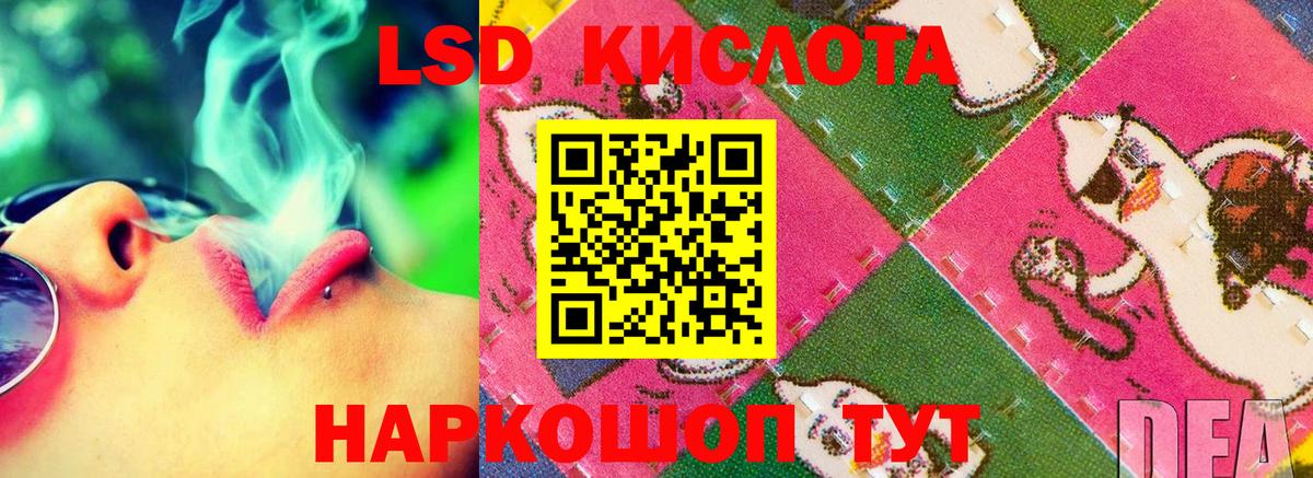 Лсд 25 экстази кислота Щёлково