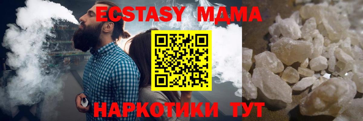 МДМА Molly  Вход с VPN  Щёлково  МДМА Molly 