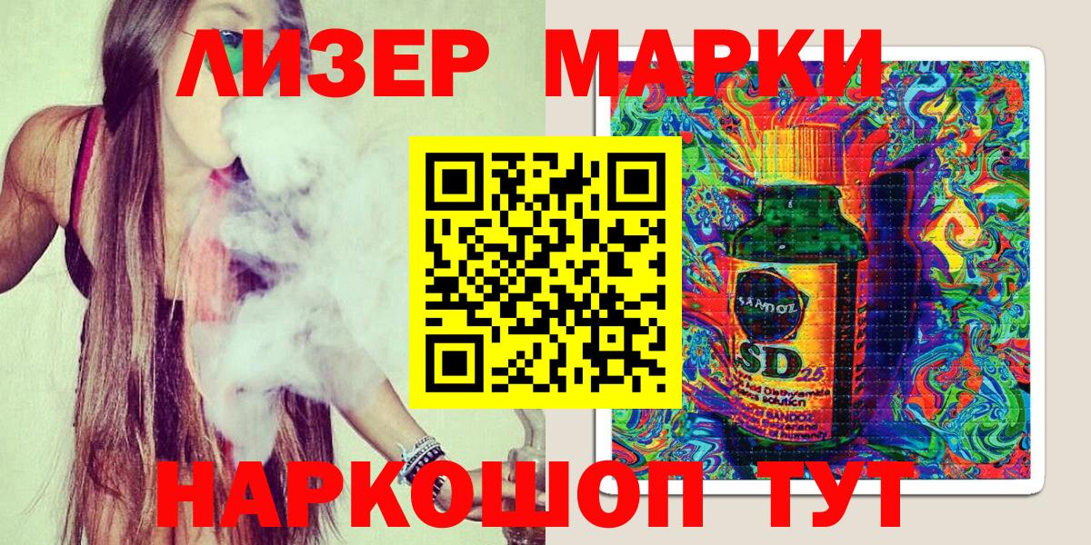 Марки N-bome  Марки NBOMe 1,5мг  Вход с VPN  Щёлково 