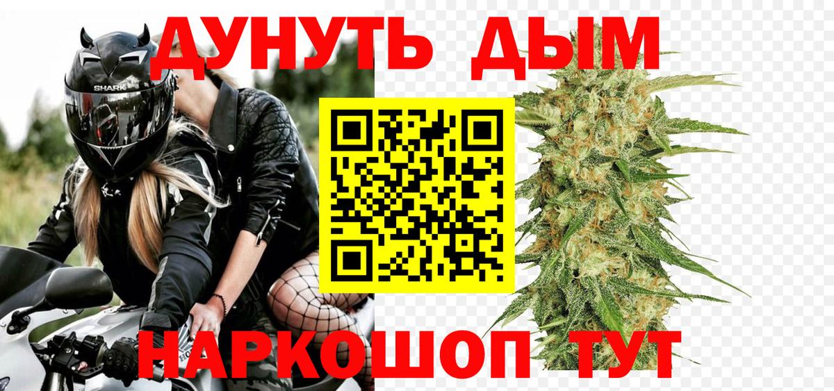 Канабис Ganja  Марихуана семена  Конопля Bruce Banner  Вход с VPN  Щёлково 